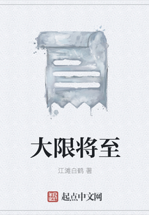 大限將至