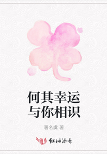 何其幸運與你相識