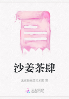 沙姜茶肆在線閱讀