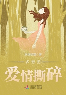 多想把愛情撕碎