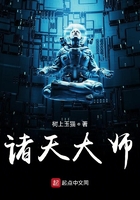 諸天大師在線閱讀