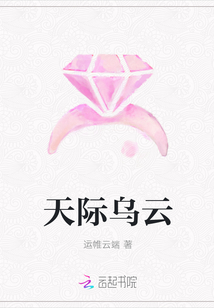天際烏云