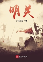 明關在線閱讀