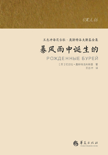 暴风雨中诞生的