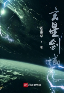 玄星劍域