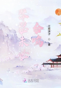 琴瑟未必合鳴