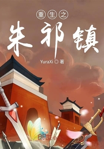 重生之朱祁镇
