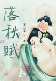 落秋賦