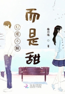 檸檬不酸而是甜