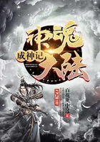 神魂大陆成神记在线阅读