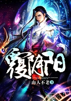 覆陰陽在線閱讀