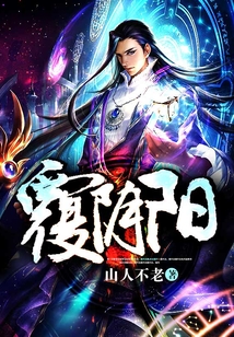 覆陰陽