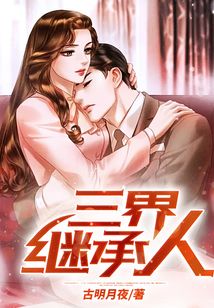 Heir of the Three Realms cover