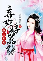 战王专宠:弃妃好嚣张