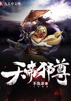 天帝邪尊