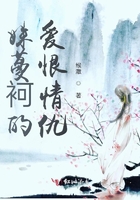 姝蔓袔的愛恨情仇在線閱讀