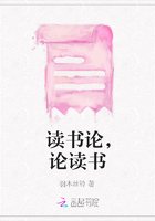 读书论，论读书在线阅读