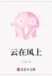 云在風(fēng)上