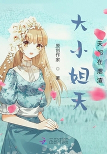 大小姐天天都在虐渣