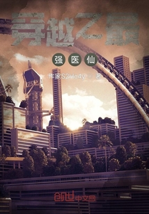 穿越之最強醫仙