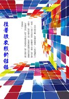 掛著破衣服的骷髏在線閱讀