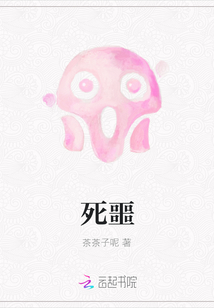 死噩