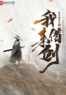 借剑魂