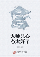大師兄心態(tài)太好了在線閱讀