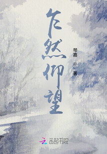 乍然仰望