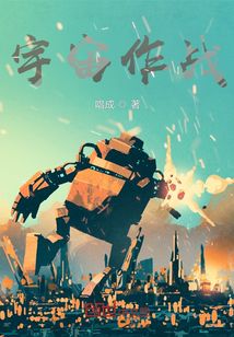 宇宙作戰(zhàn)