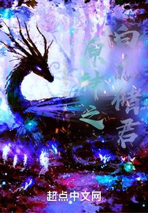 提瓦特之白龍儲君