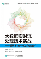 大数据实时流处理技术实战：基于Flink+Kafka技术在线阅读