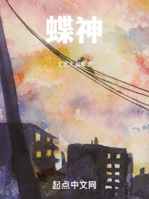 蝶神