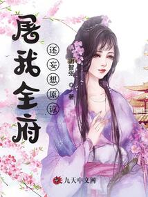 屠我全府,，還妄想原諒？