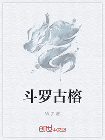 斗羅古榕