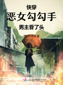 快穿：惡女勾勾手，男主昏了頭