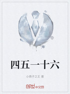 四五一十六在线阅读