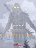 阴兵借道我成为了地府使者在线阅读