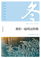 “我的青春我的梦”全国中学生校园美文精品集萃丛书:我们一起唱过的歌在线阅读