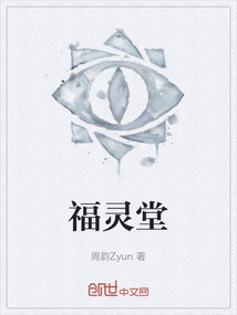 福靈堂