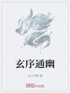 玄序通幽在线阅读