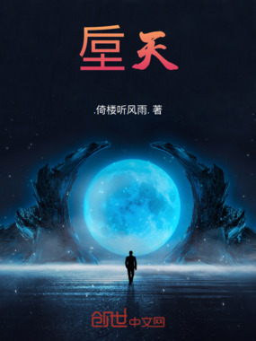 垕天在线阅读