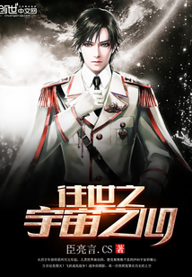 往世之宇宙之心