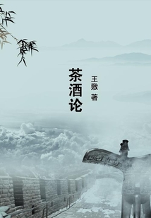 茶酒論