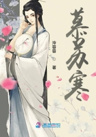 慕苏寒在线阅读