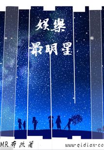 娛樂最明星
