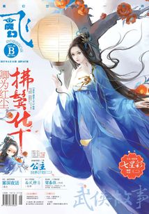 飞魔幻(2017年04月B)