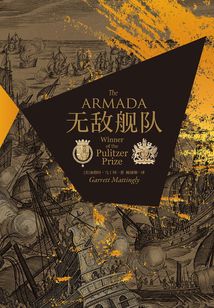 無敵艦隊