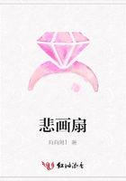悲畫扇在線閱讀