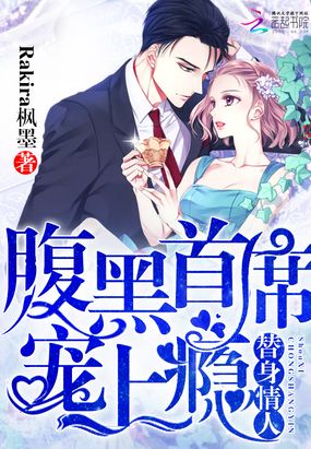 替身的一百条守则在线阅读